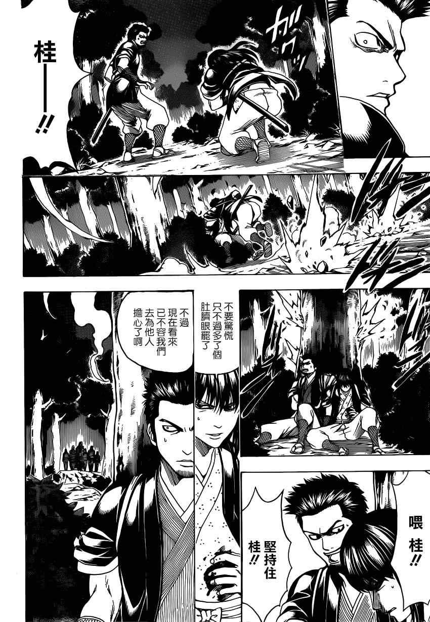 第534话