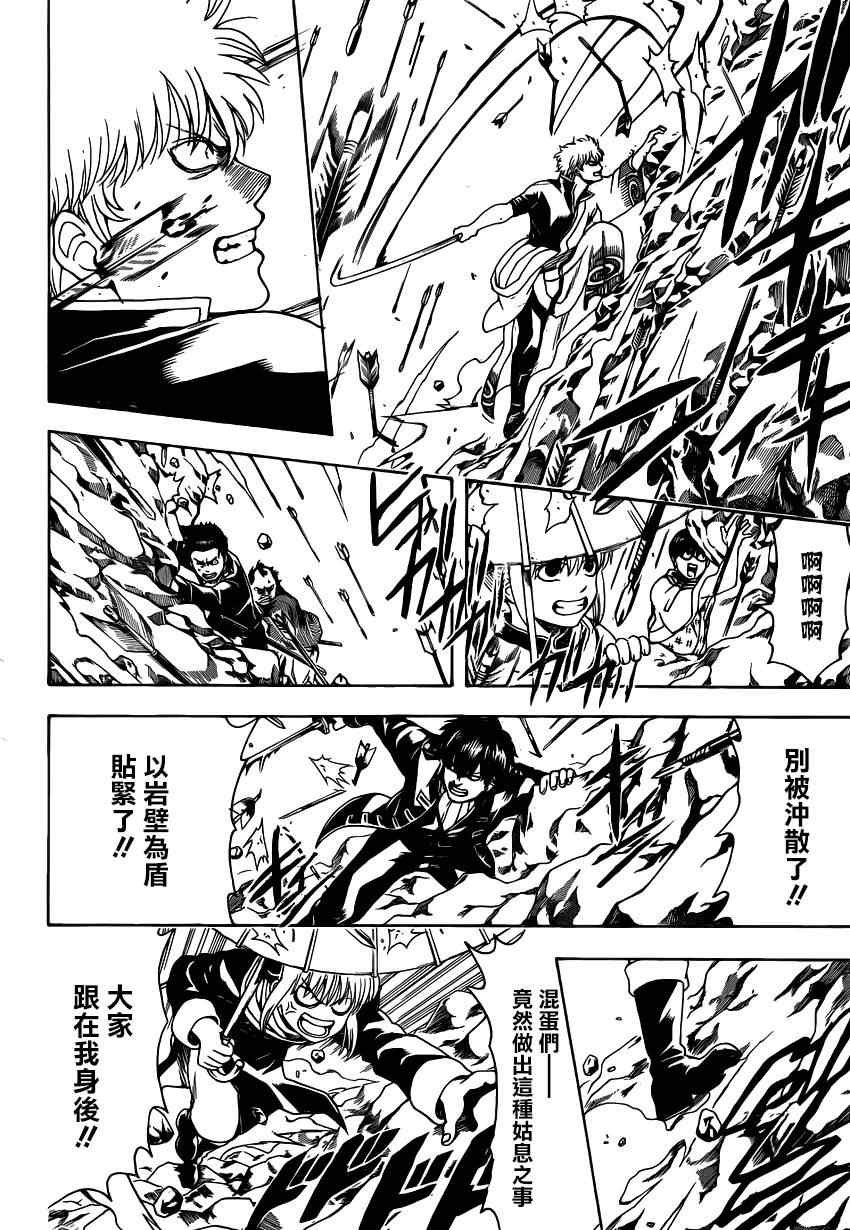 第534话