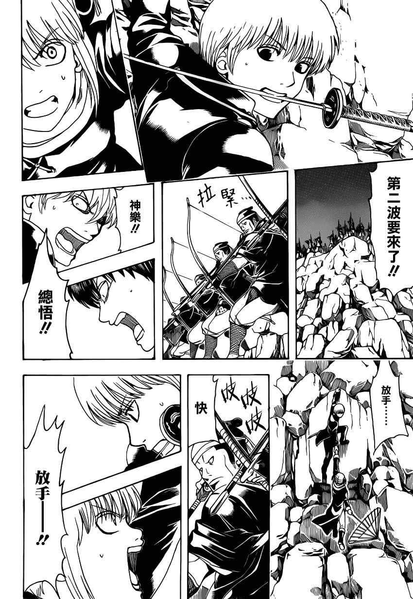 第534话