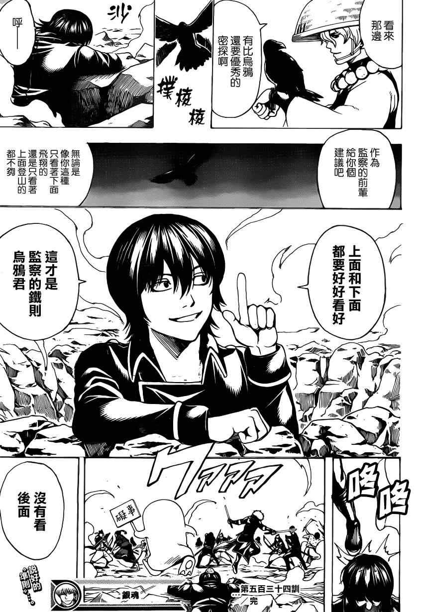 第534话