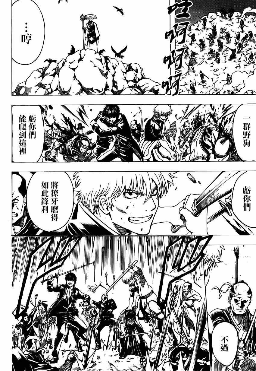 第535话