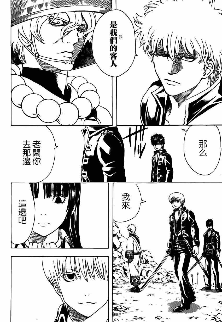 第535话