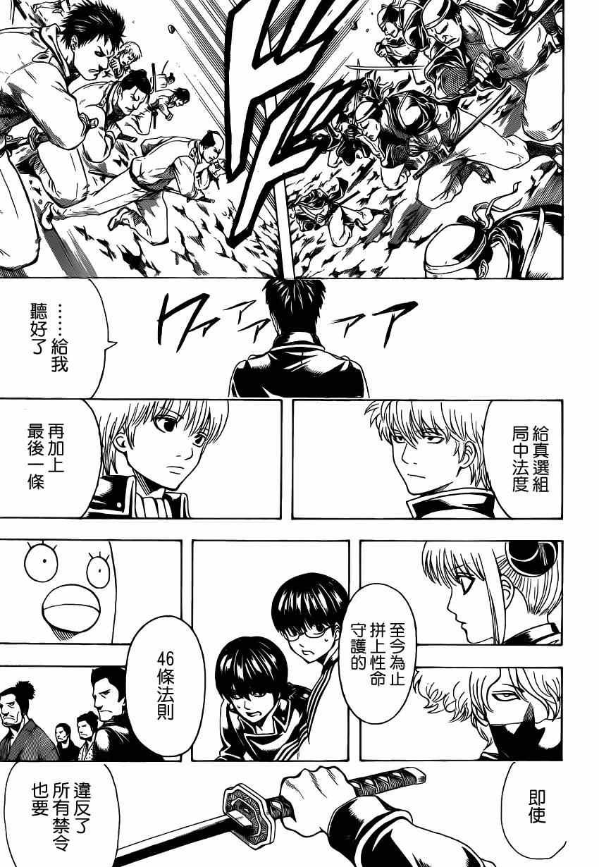 第535话
