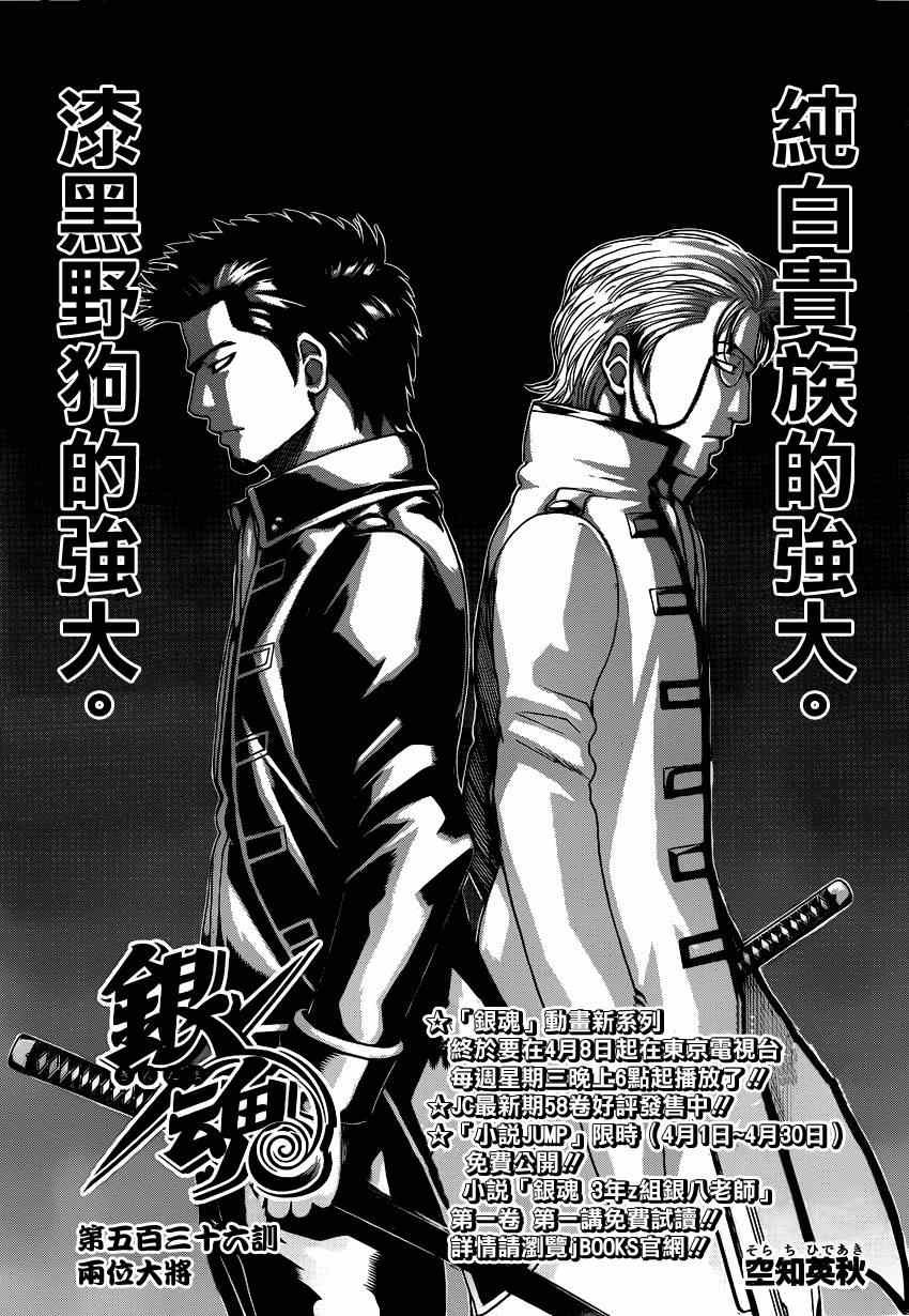 第536话