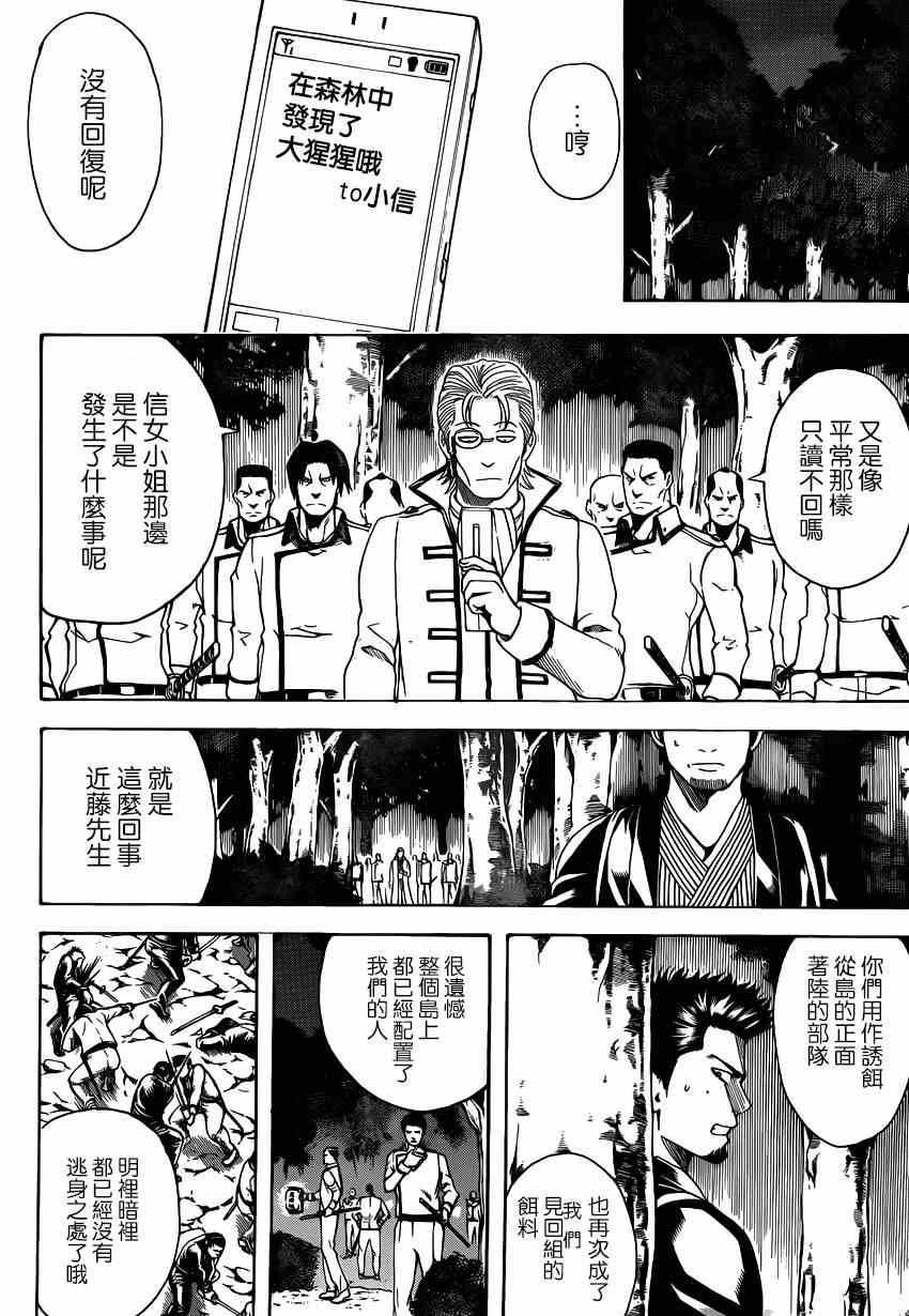 第536话