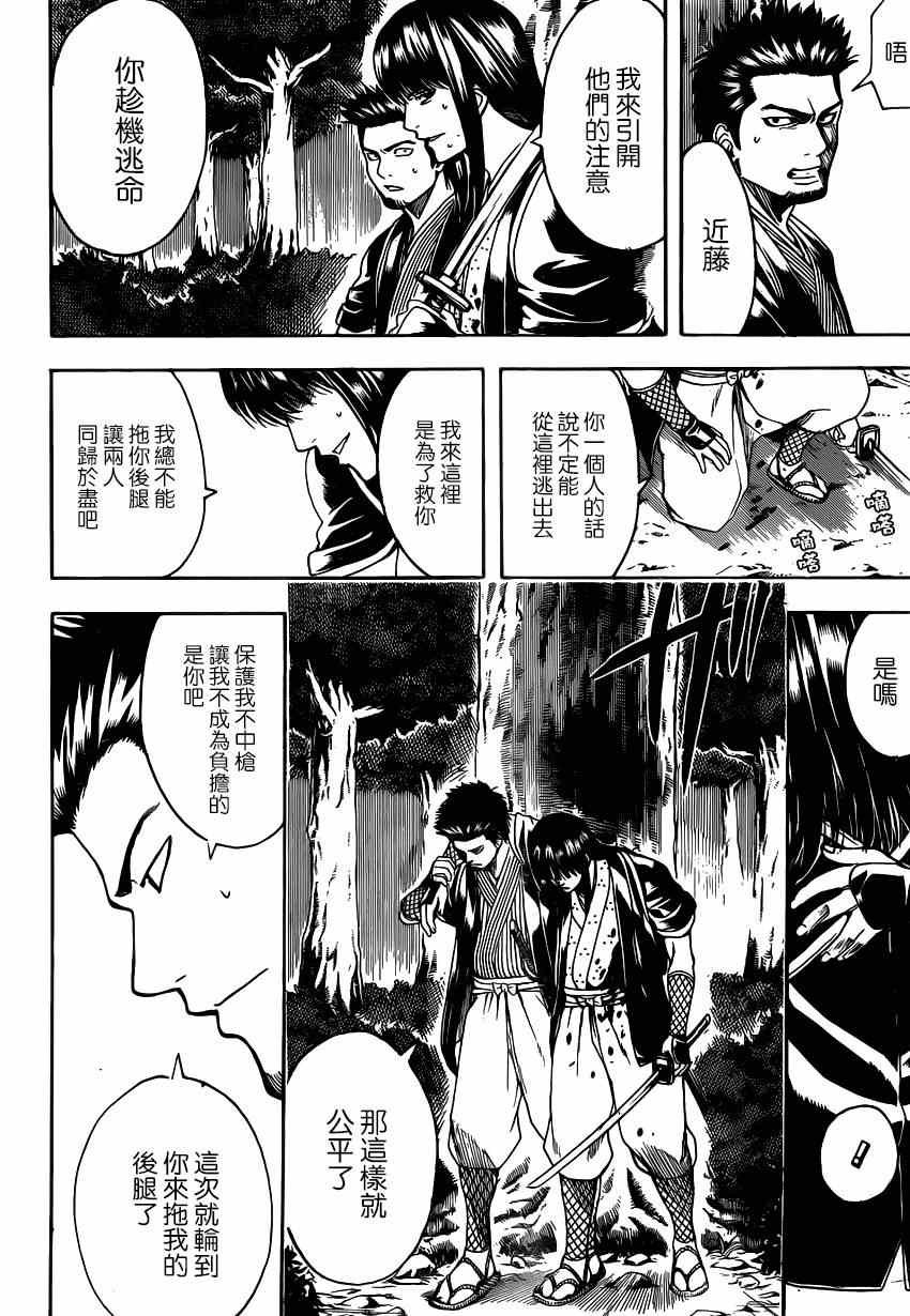 第536话