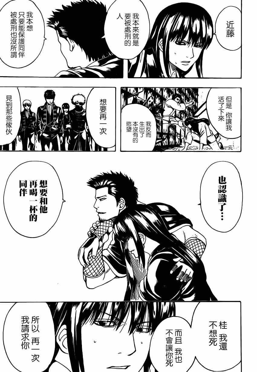 第536话