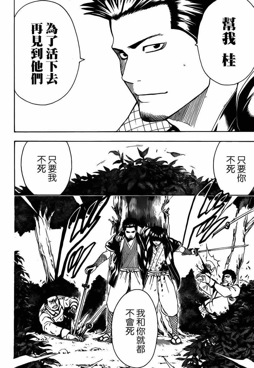 第536话