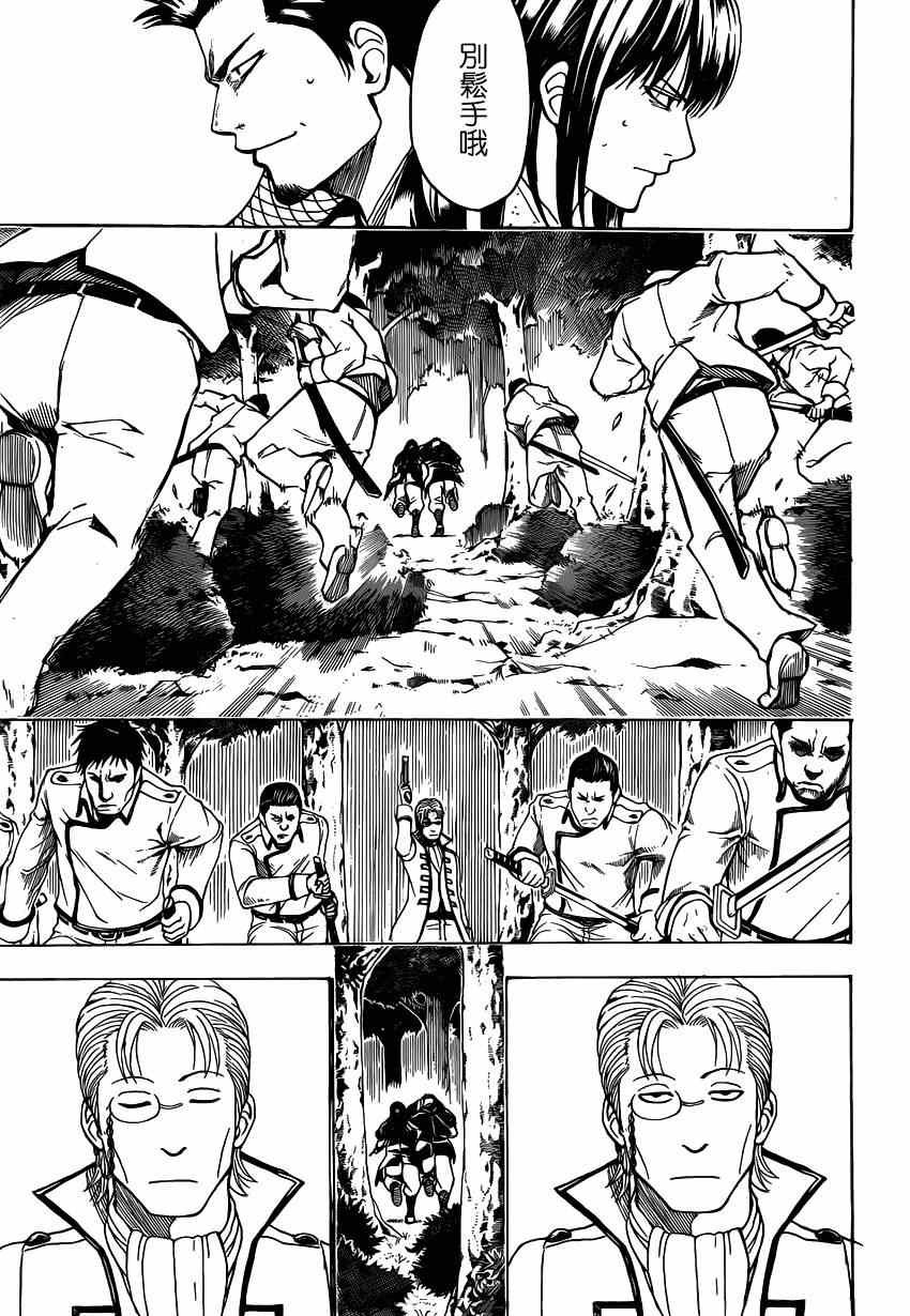 第536话