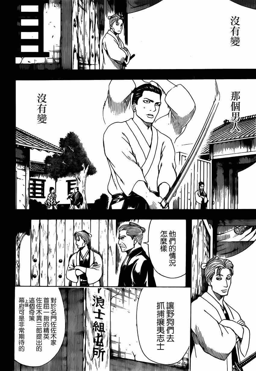第536话
