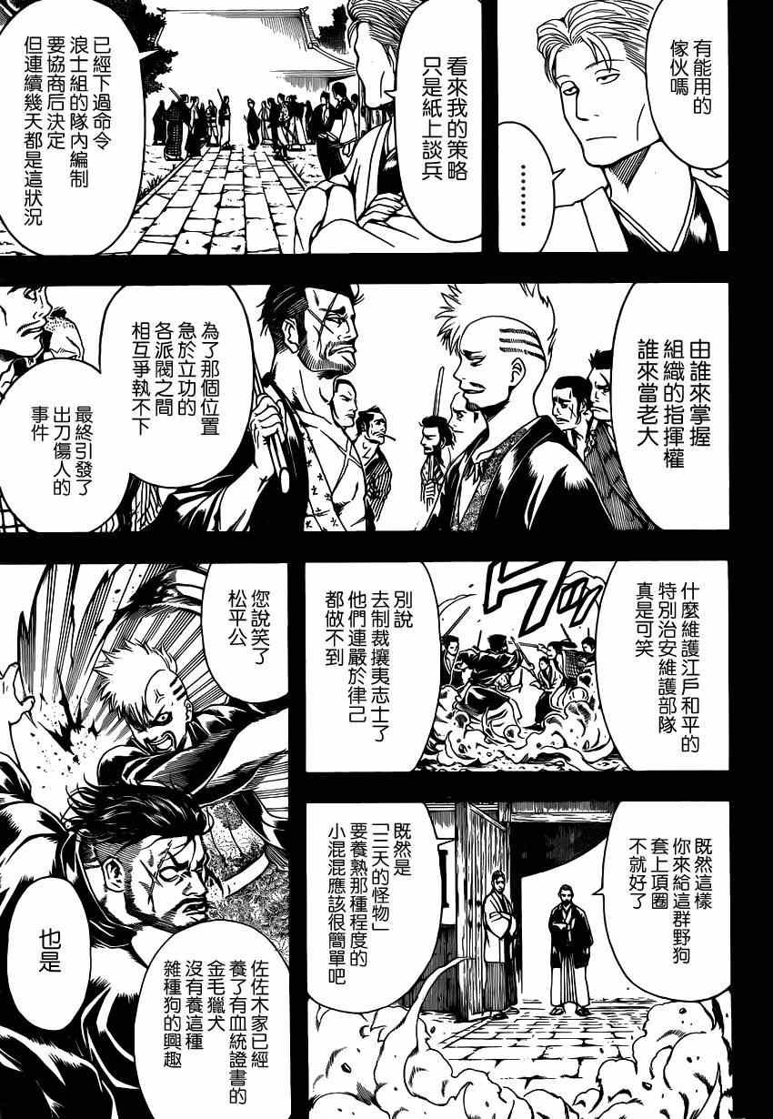 第536话