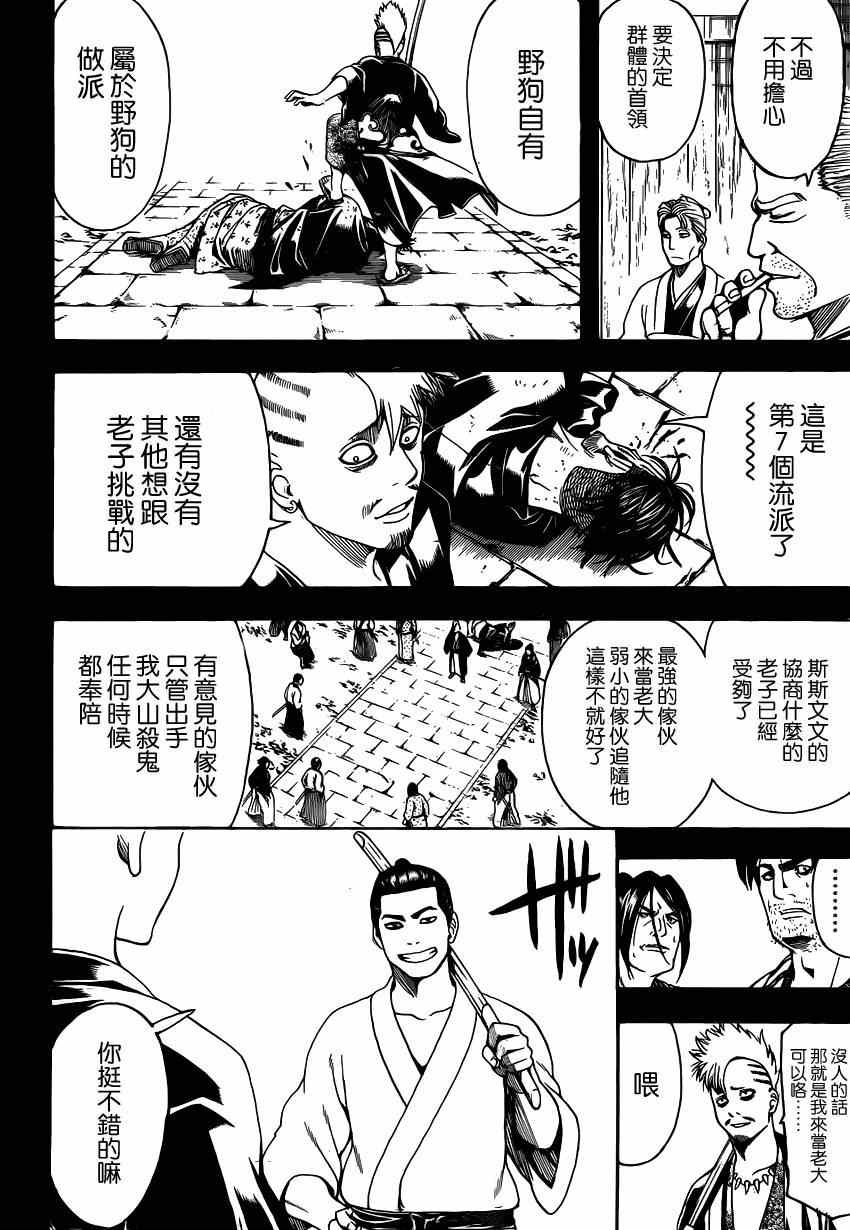 第536话
