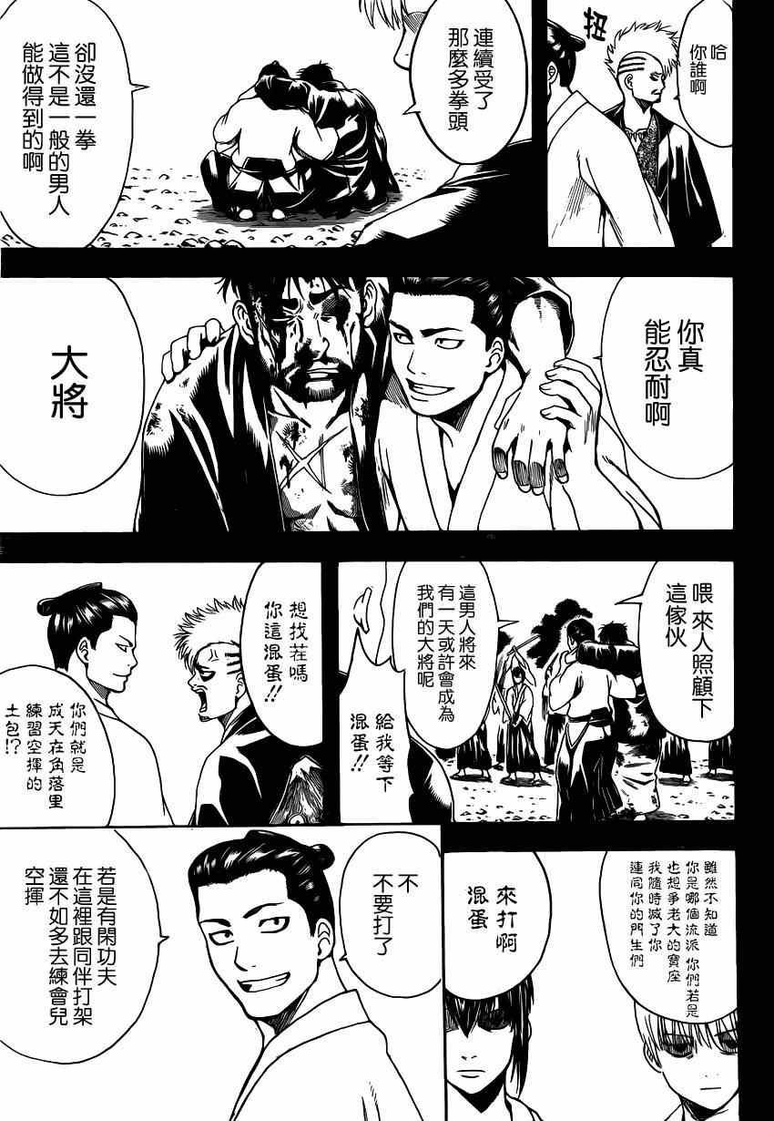 第536话
