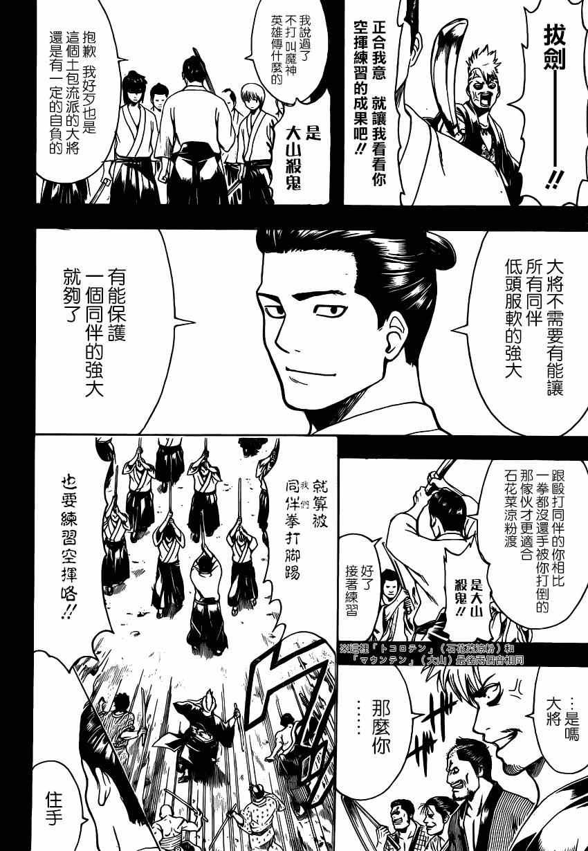 第536话