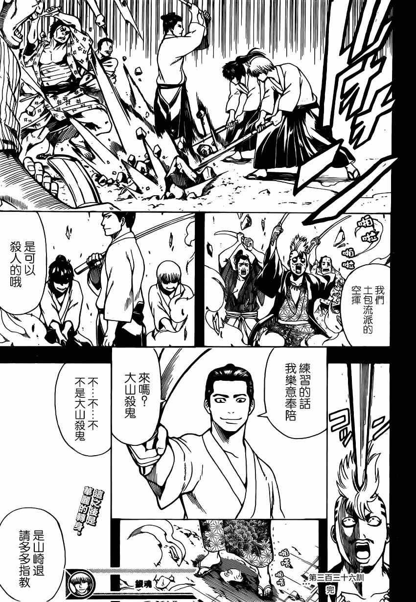 第536话