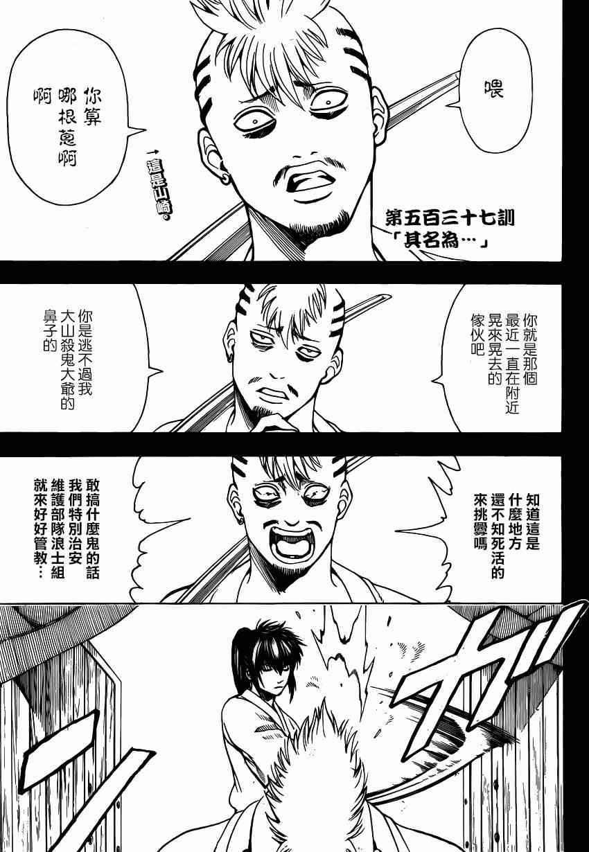 第537话