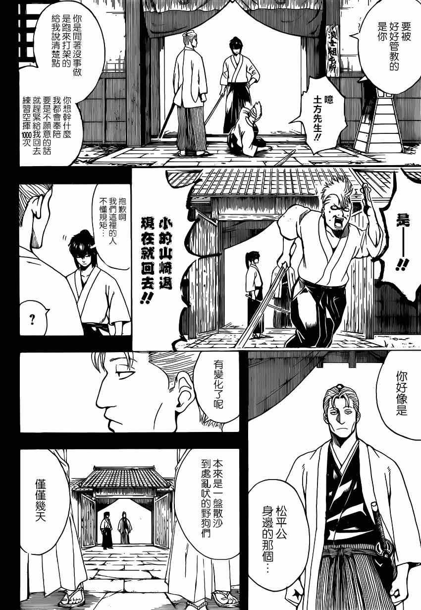 第537话