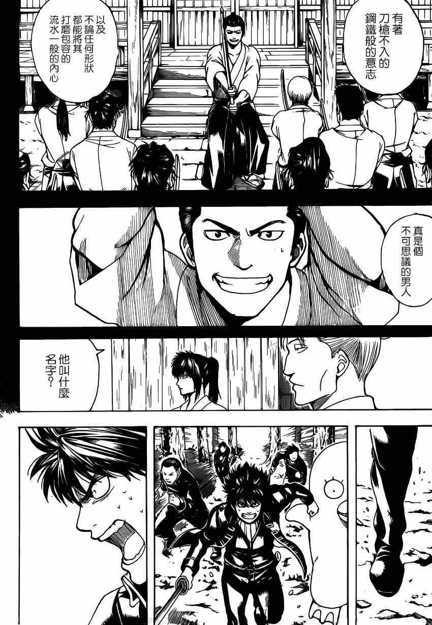 第537话