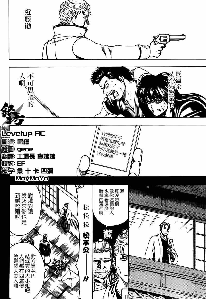 第537话