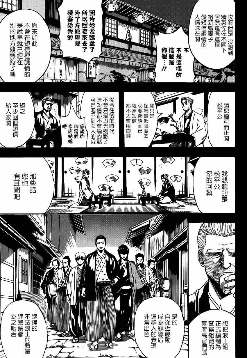 第537话