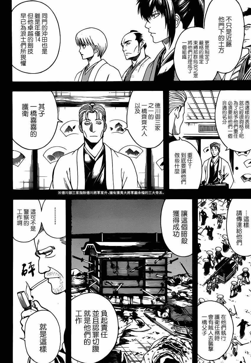 第537话