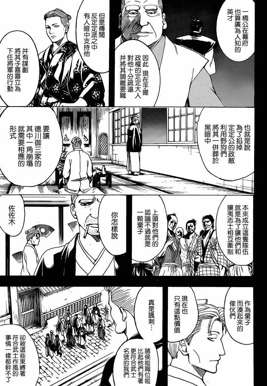 第537话
