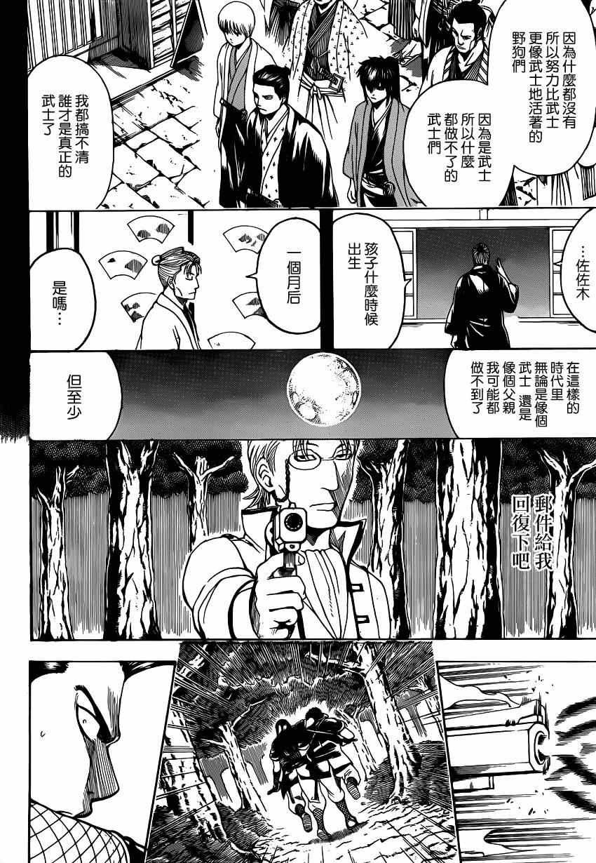 第537话