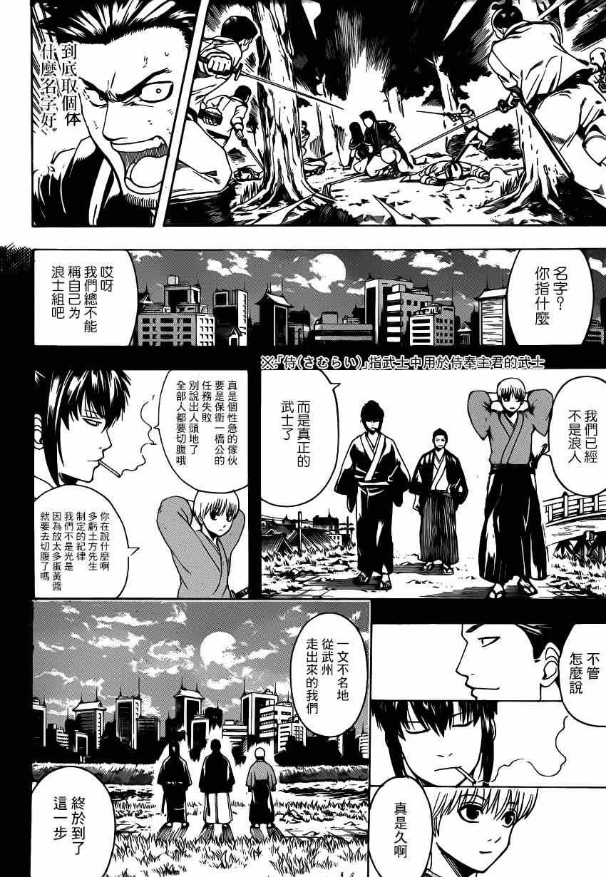第537话