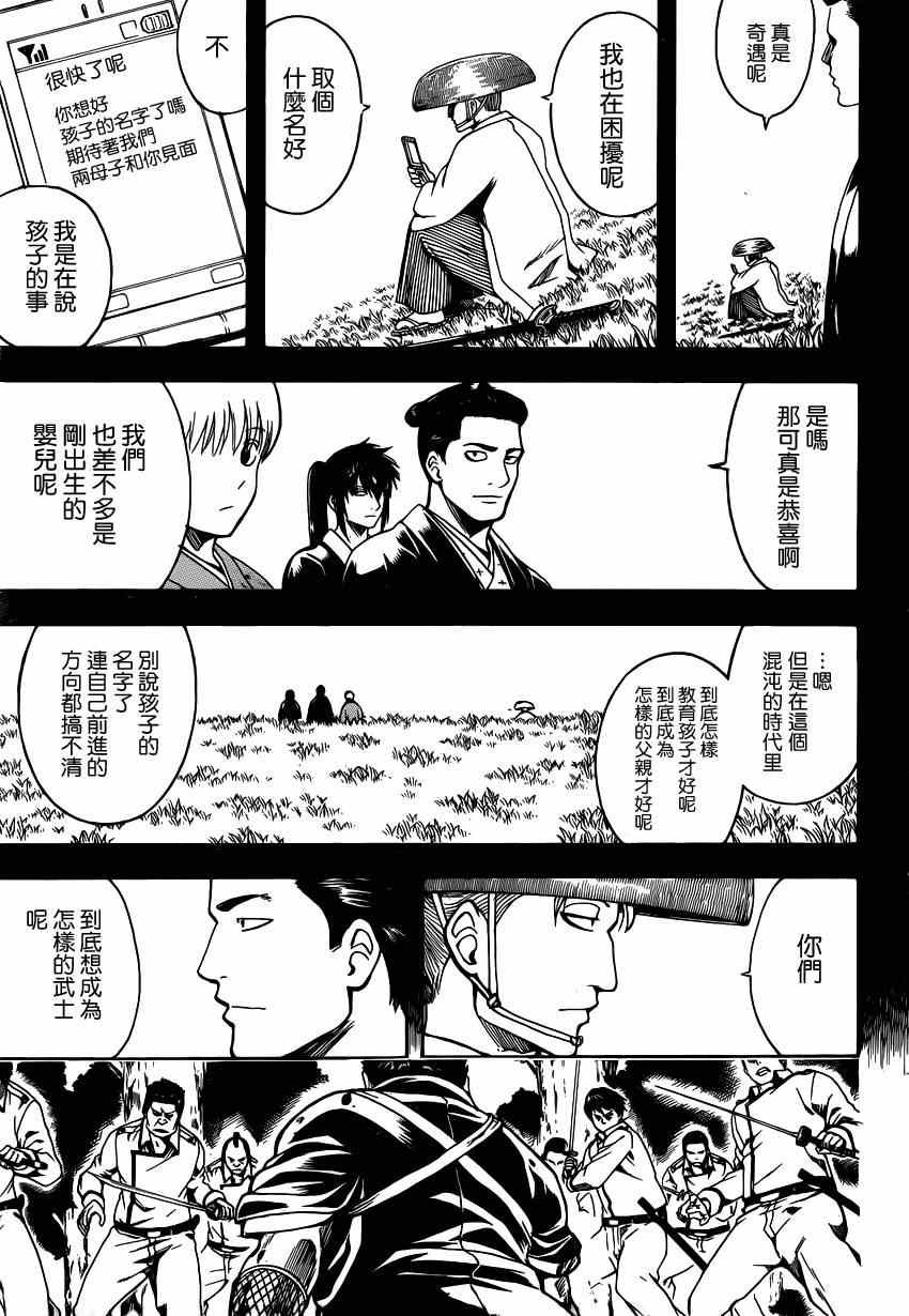 第537话