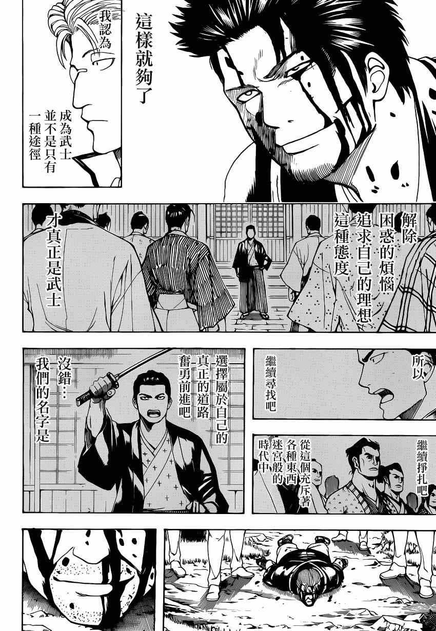 第537话
