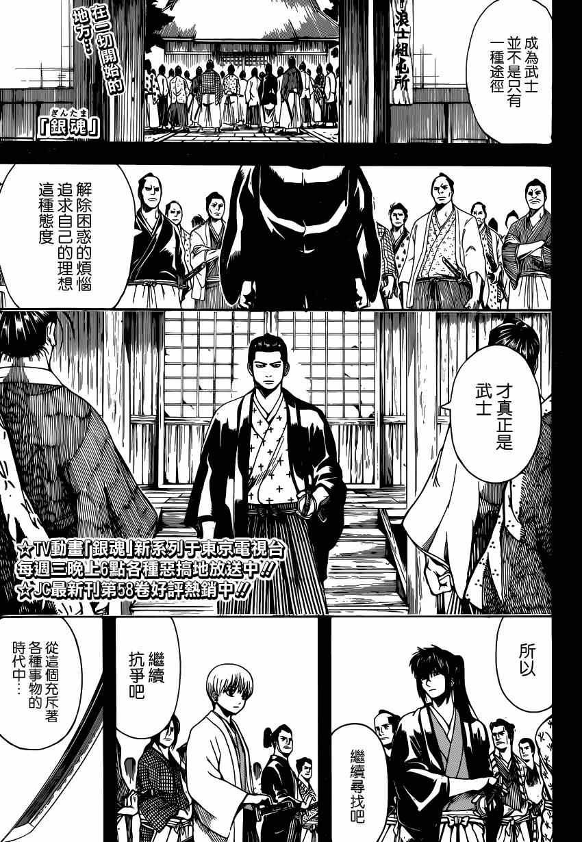 第538话