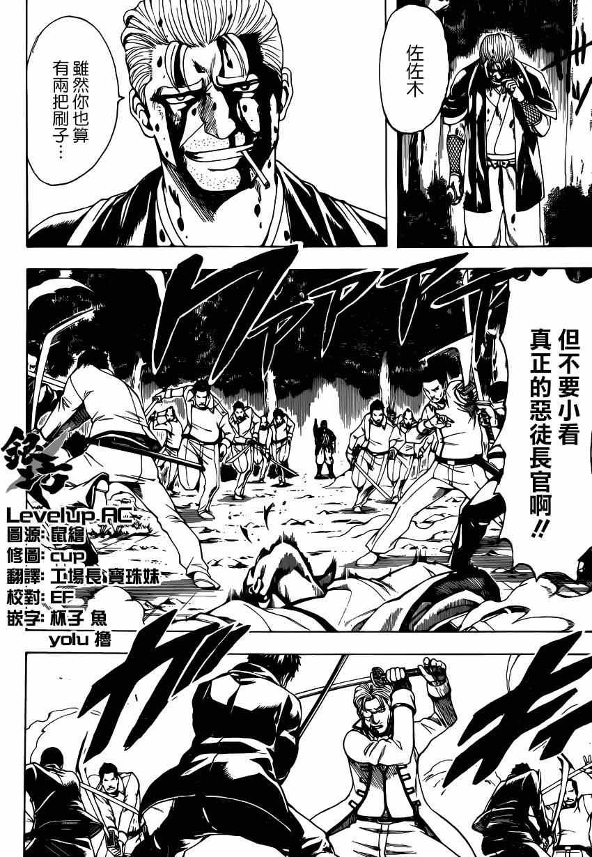 第538话