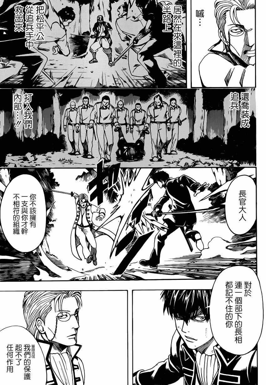 第538话