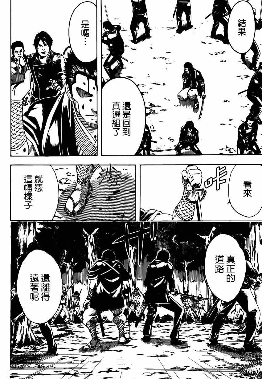 第538话