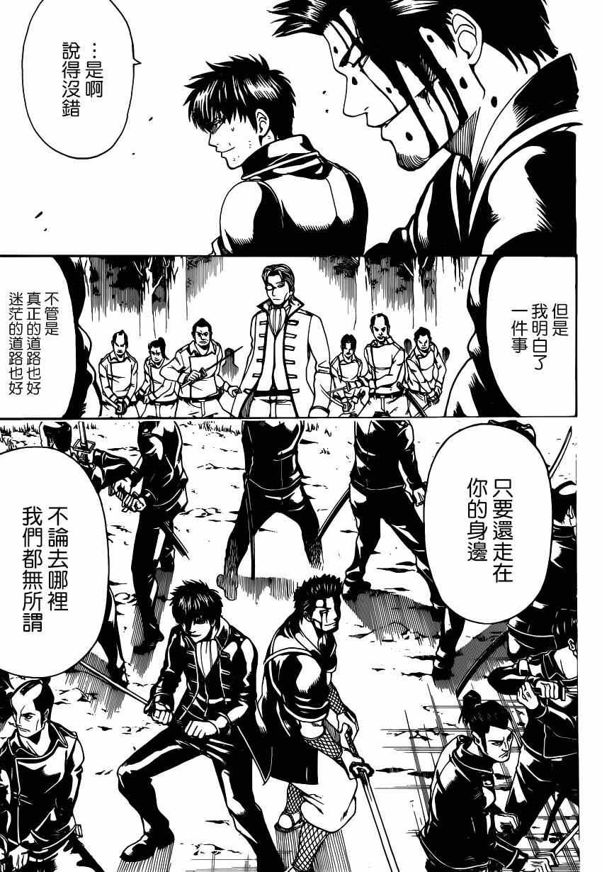 第538话