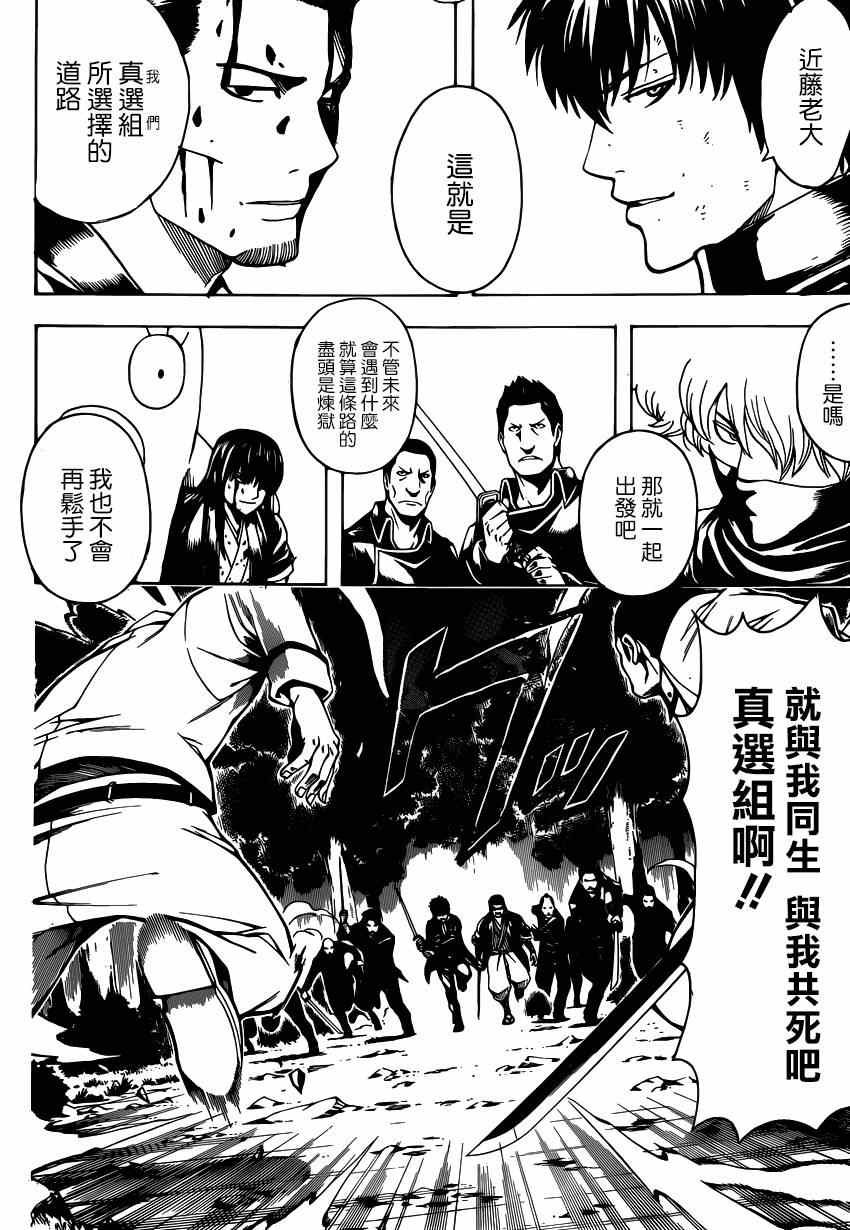 第538话