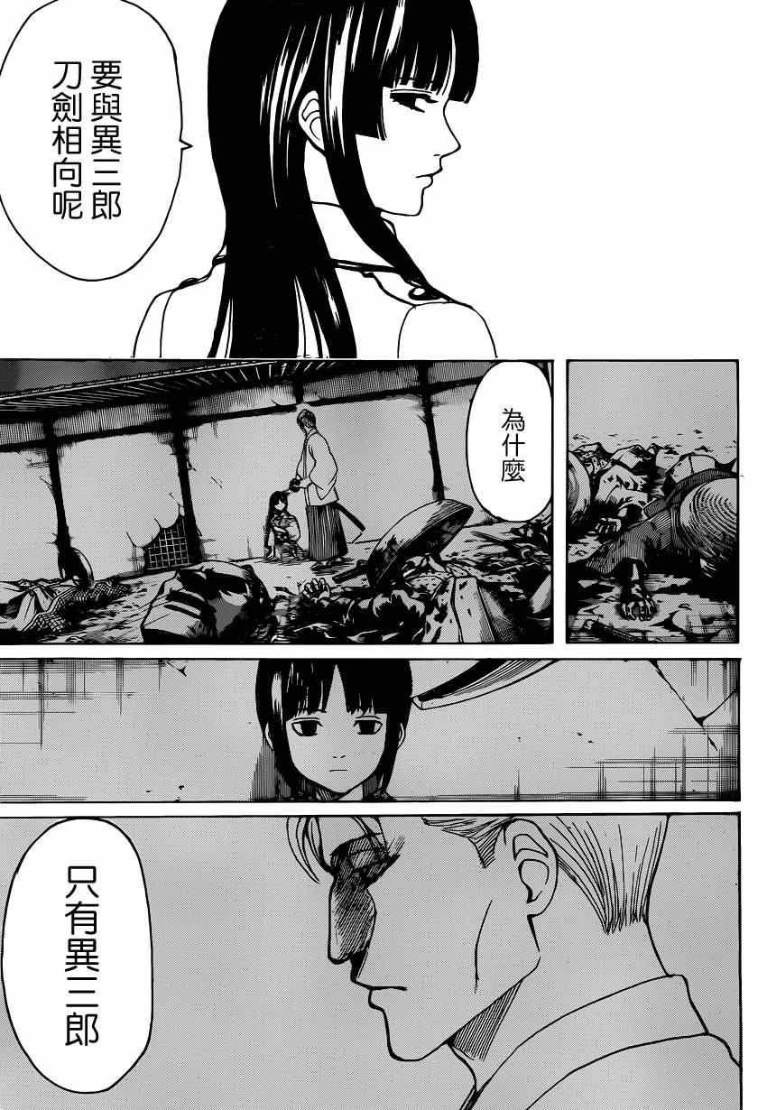 第538话