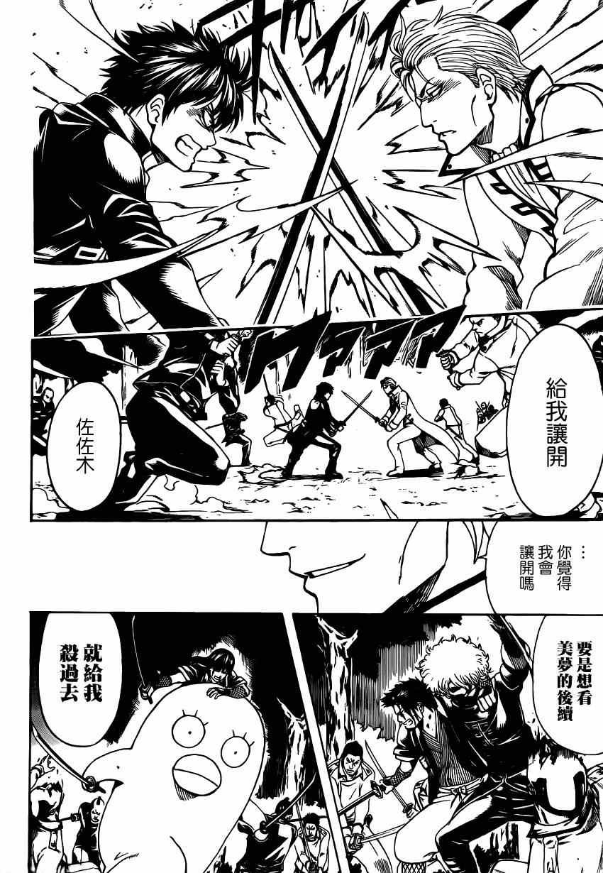 第538话