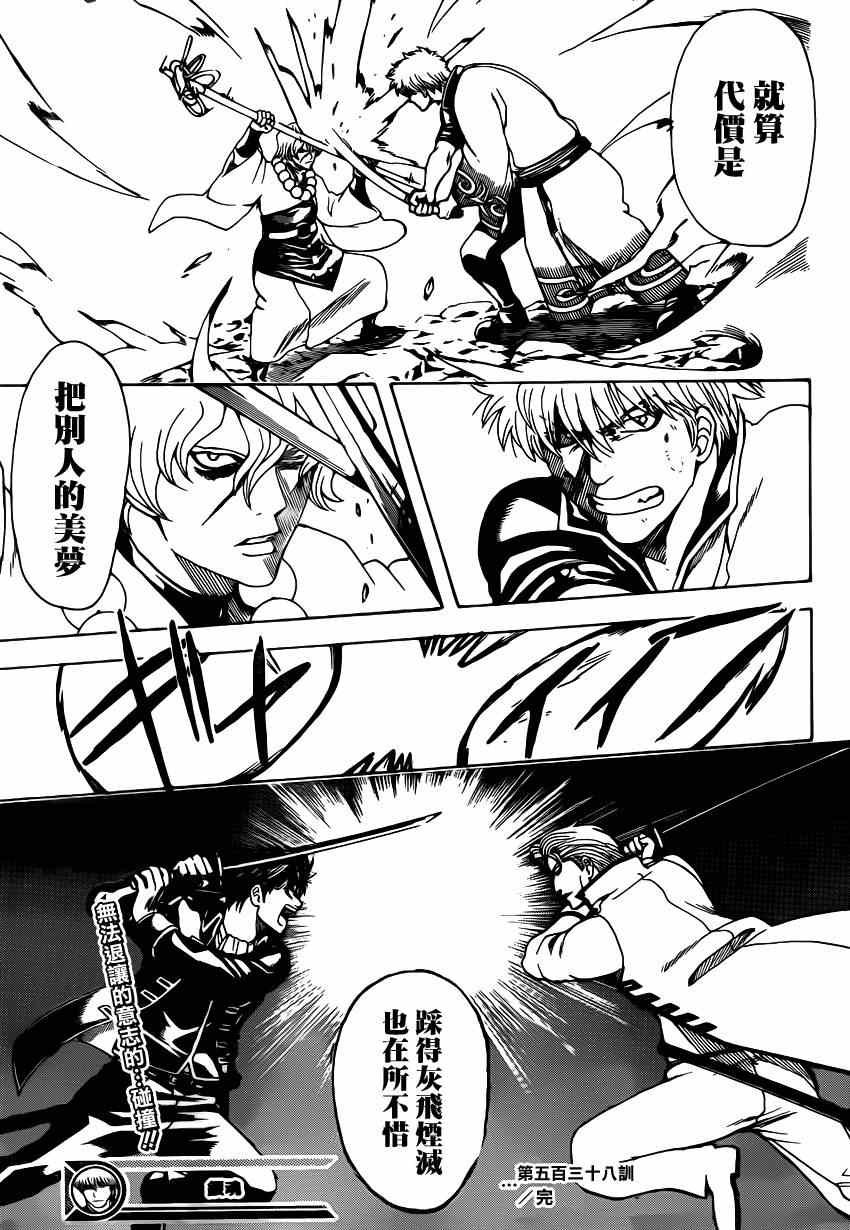 第538话