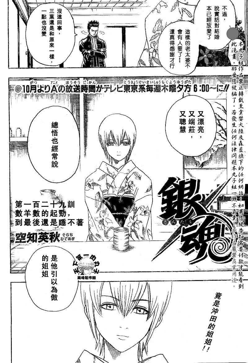 第129话