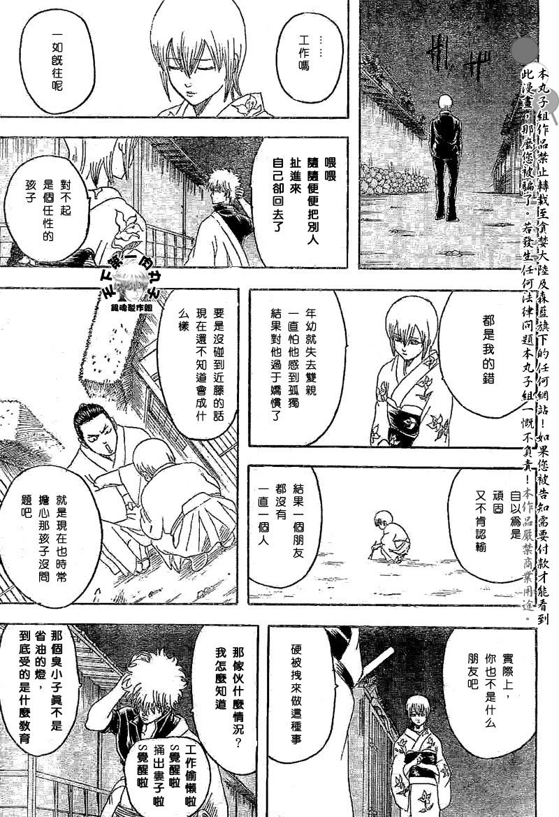 第129话