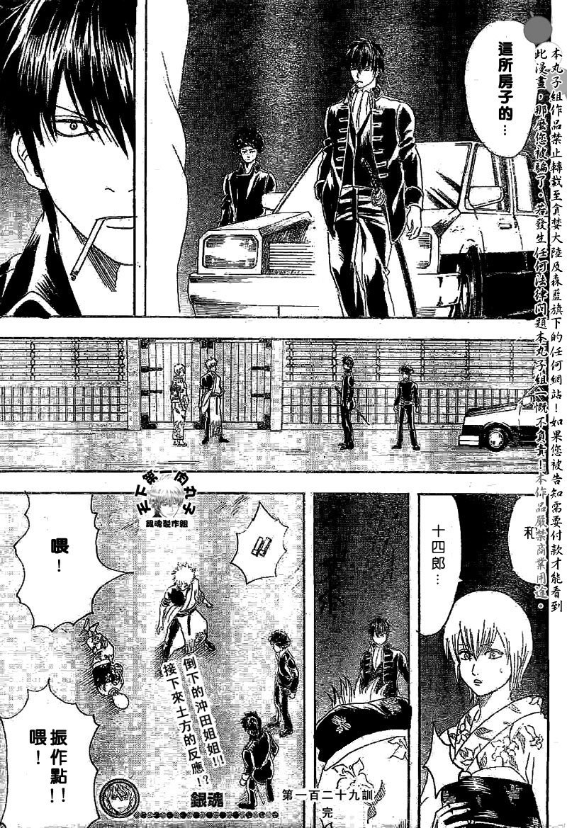 第129话