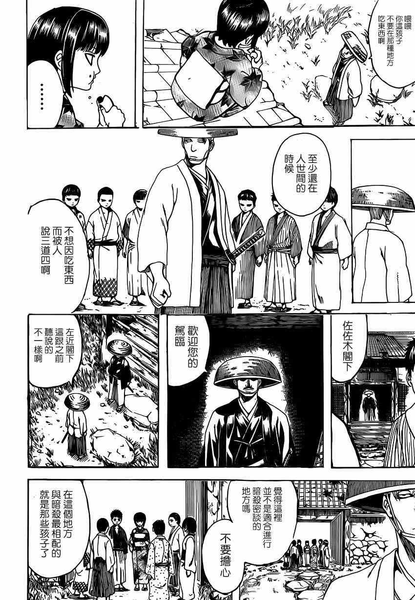 第539话