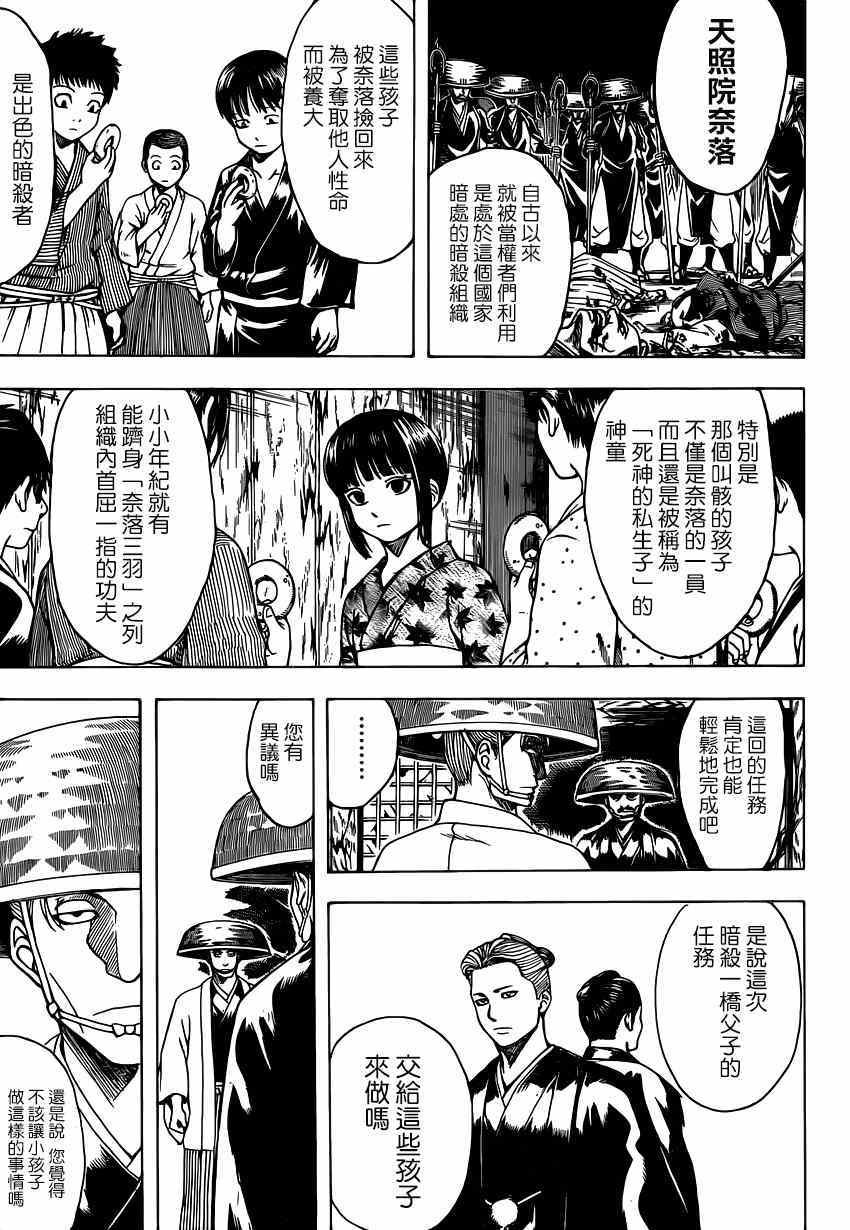 第539话