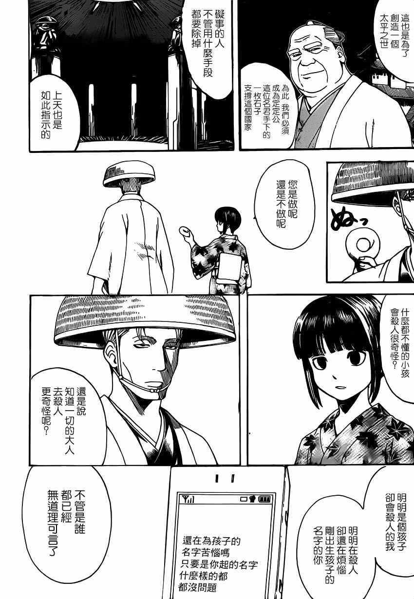 第539话