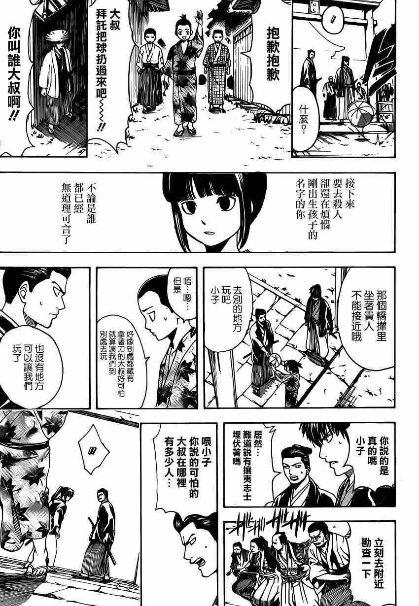 第539话