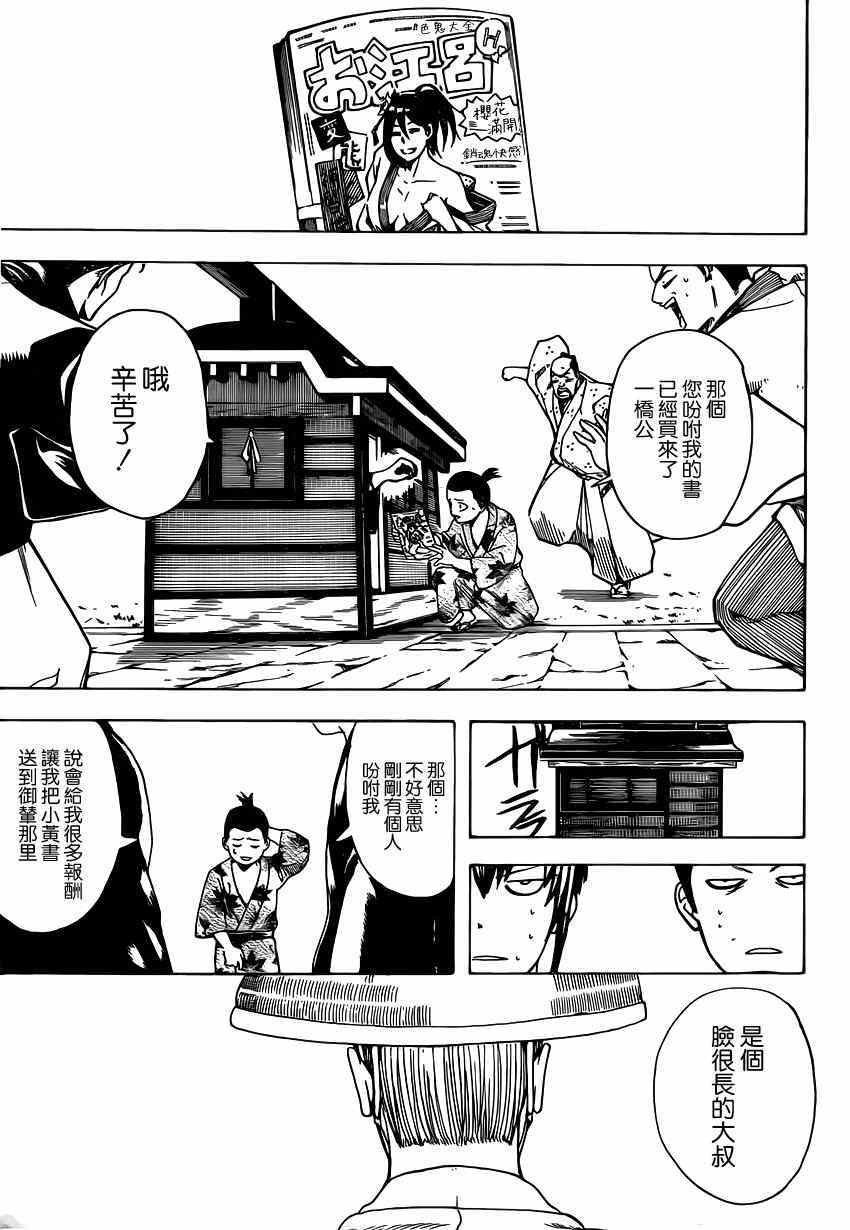 第539话