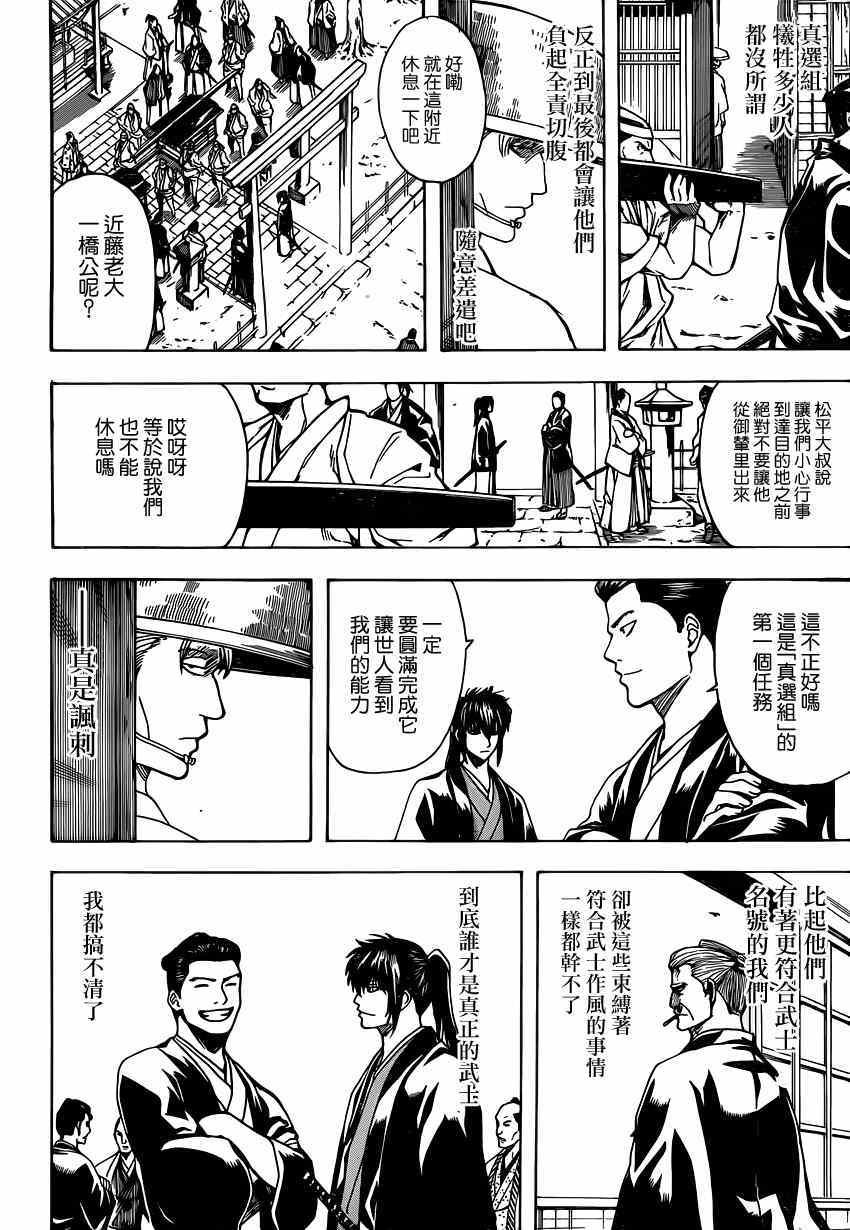 第539话