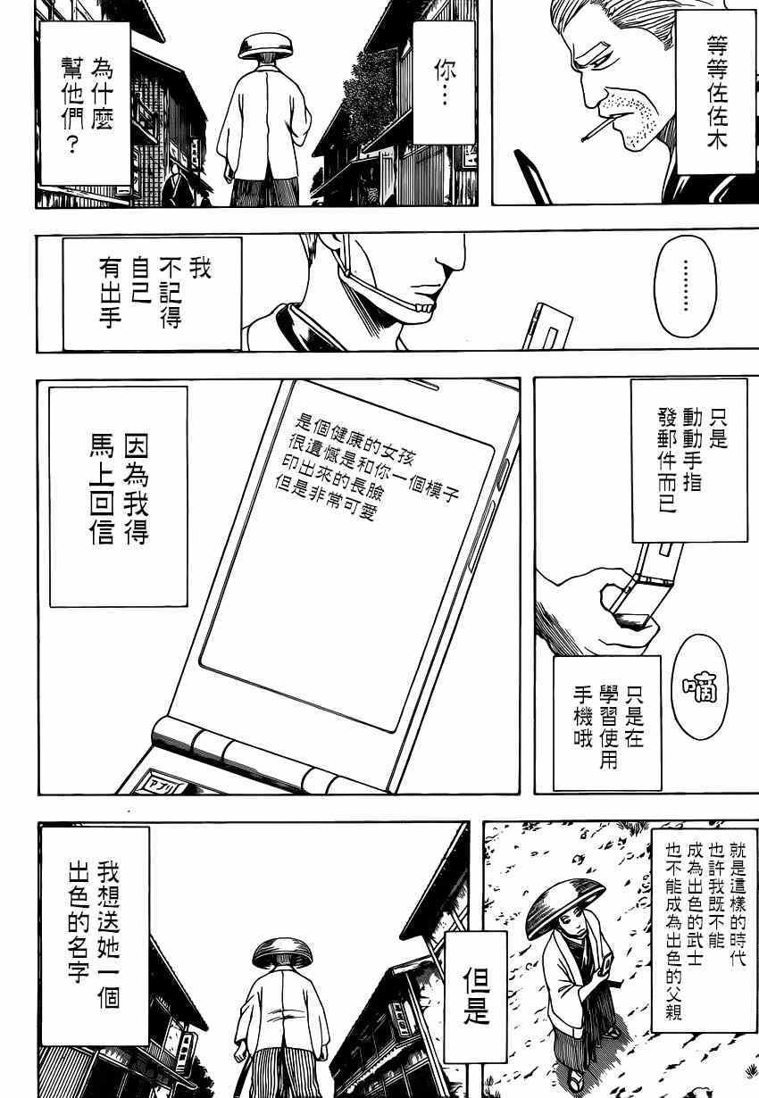 第539话