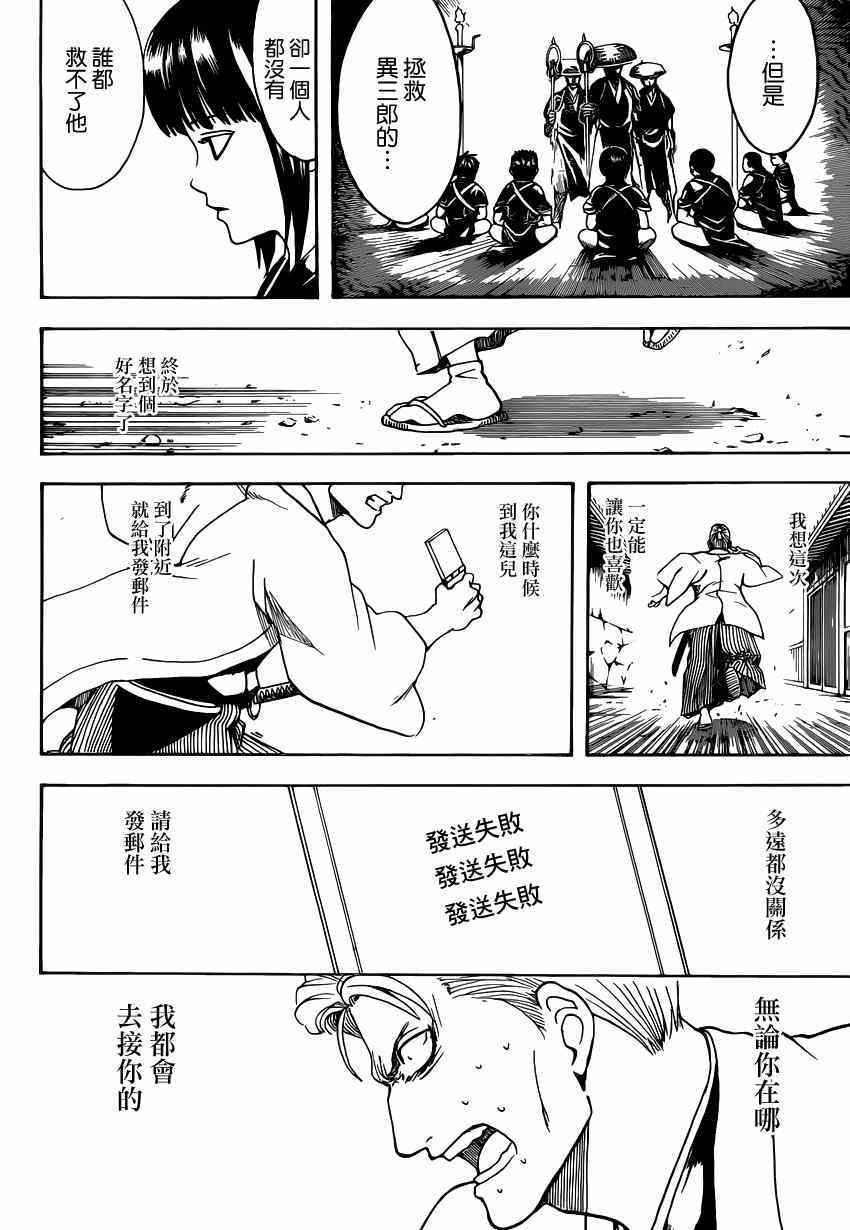 第539话